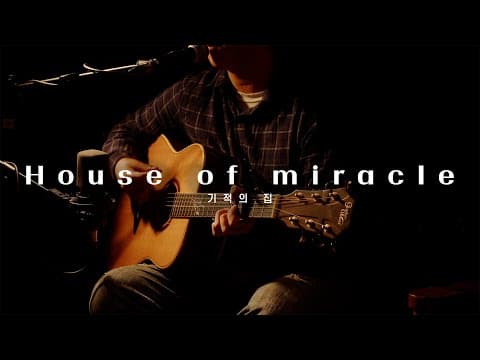House of miracles(ver.KOR) - Brandon Lake | Proj. C. S | Keepers |