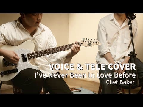 I've Never Been In Love Before - Chet Baker (cover) 무보정 보컬 & 고퍼우드 T-classic V 텔레