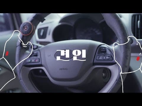 [MV] 견인 - 키퍼스(Keepers)