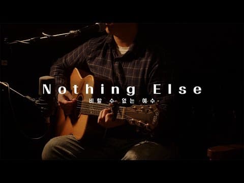 Nothing Else - Cody Carnes(ver.KOR) | Proj. Colorful Scent | Keepers |