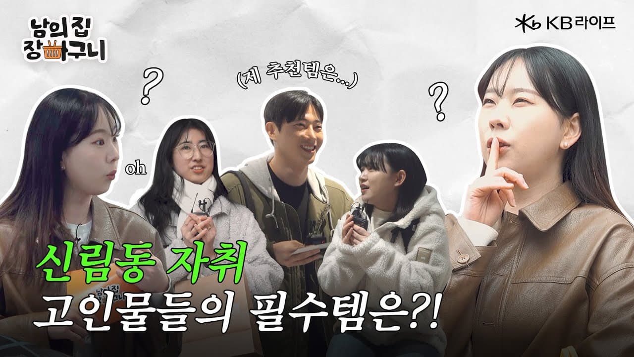 KB라이프 유튜브 브랜드 콘텐츠