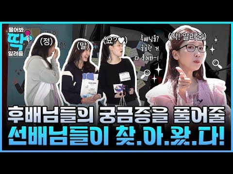 [온라인콘텐츠] KIRD_물어봐딱알려줌ep2. 정출연 근무환경부터 복지까지! 궁금증을 풀어줄 이공계 선배님들이 찾아왔다!  [초콜릿커뮤니케이션]