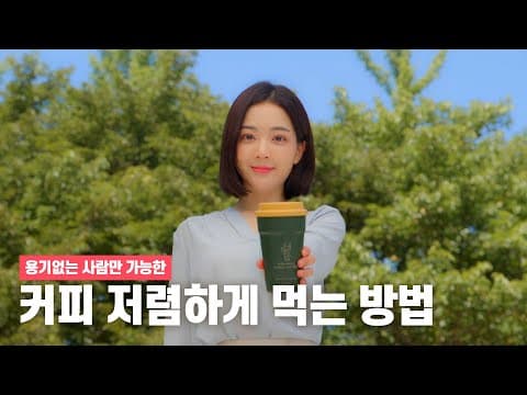 인천서구 재사용기 캠페인