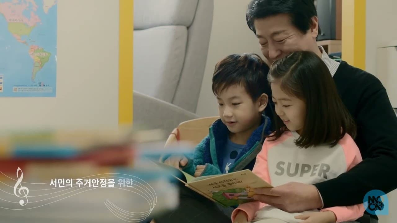 LH 주거안정