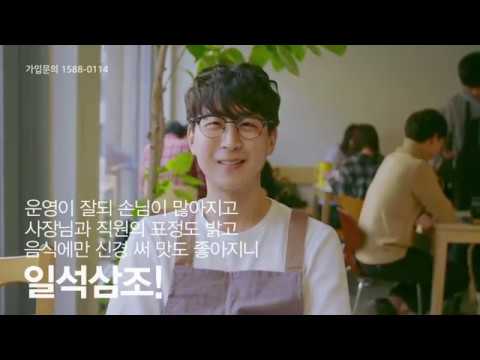 KT 소호성공팩_음식점 사장님
