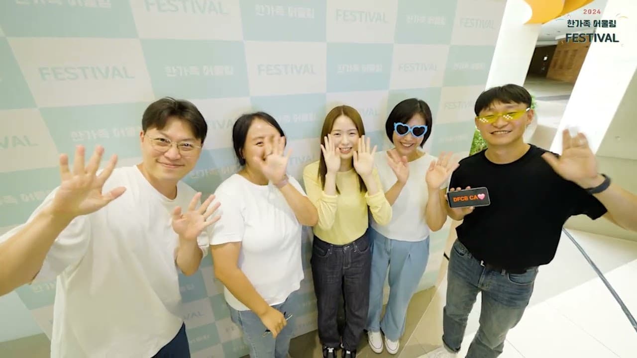 2024 수원 삼성한가족어울림페스티벌
