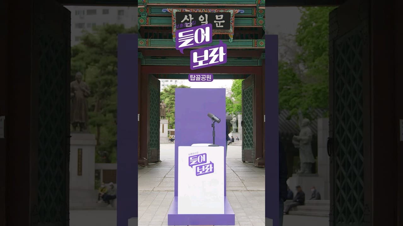 국가보훈부 부승격 캠페인영상