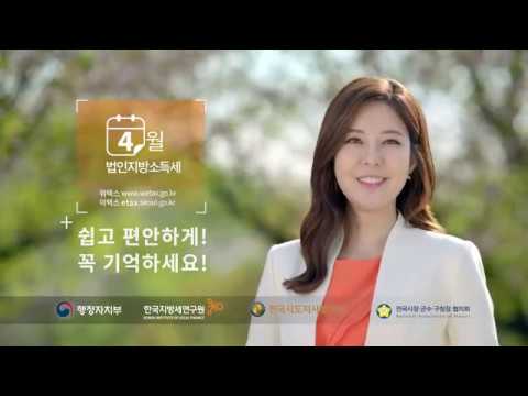 지방세 홍보영상